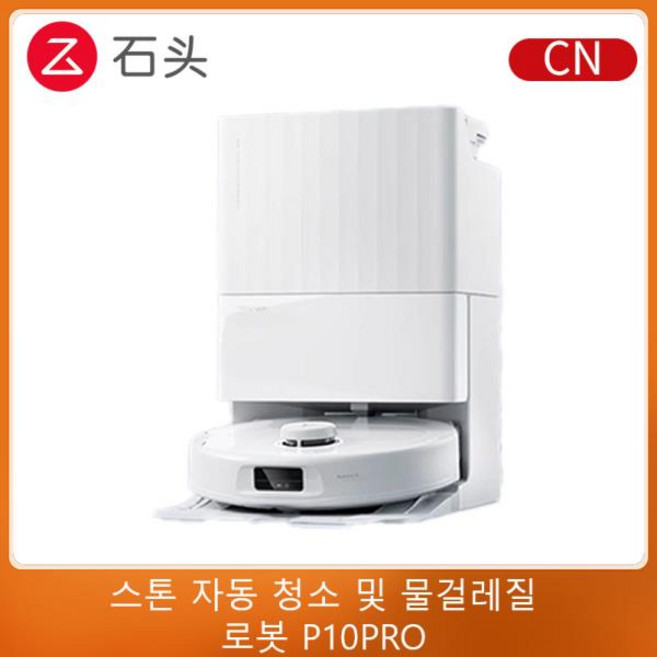 로보락 P10 프로 로봇 진공청소기 및 물 다이나믹 로봇 팔 및 온수 세척 자동 배출 도크 단단한 바닥 및, 02 영국