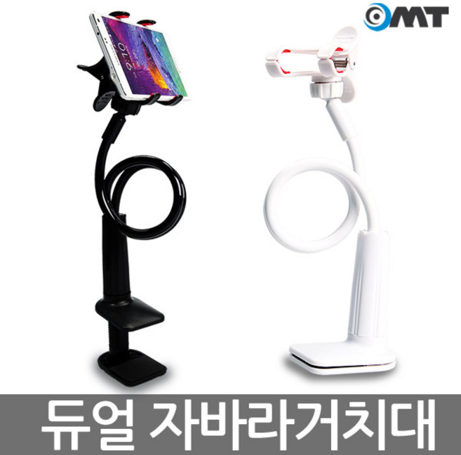 오엠티 집게식 높이 각도조절 자바라 핸드폰 거치대, 블랙, 1개