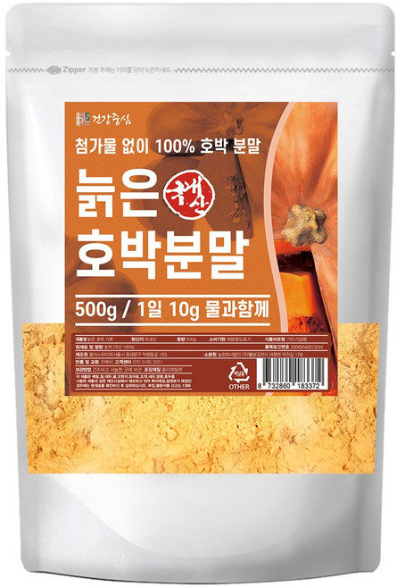 건강중심 국산 늙은 호박 분말 가루, 500g, 1개