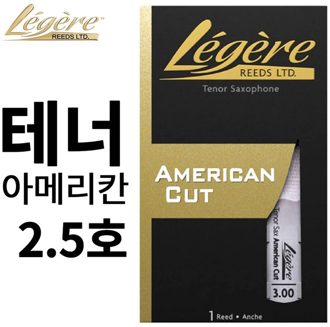 레제르 아메리칸컷 테너 색소폰 합성 인조 리드, 1개