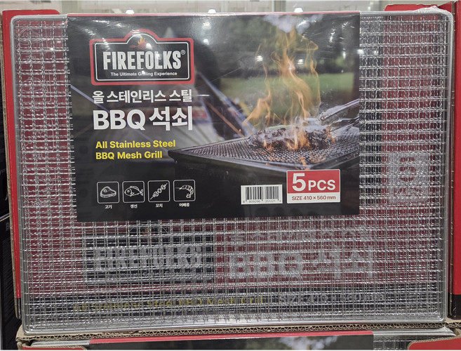 파이어폭스 올스테인리스 스틸 BBQ 석쇠 5pcs 재사용가능