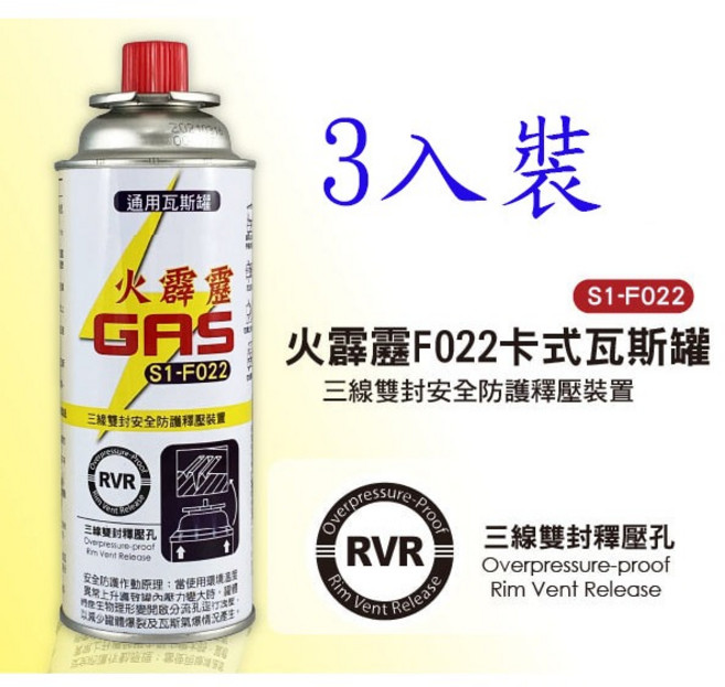 K-ONE 火霹靂 卡式瓦斯罐 3入組, 1個, 火霹靂 3入裝 瓦斯罐
