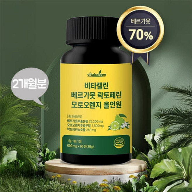 <임박특가>베르가못 락토페린 모로오렌지 올인원 600mg(2개월분)<소비기한 2026.7.24.>, 1개, 60정
