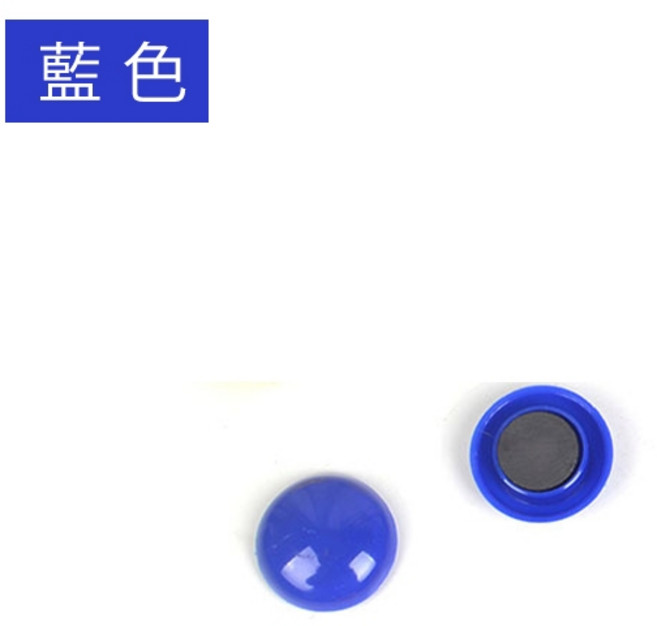 彩色磁鐵 強力吸附教學辦公磁吸扣, 10個, 【藍色】2CM/1個, 【藍色】