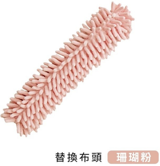 可伸縮280公分乾濕兩用除塵撢-居家清潔好幫手, 1個, 雪尼爾款-珊瑚粉-單購替換布頭