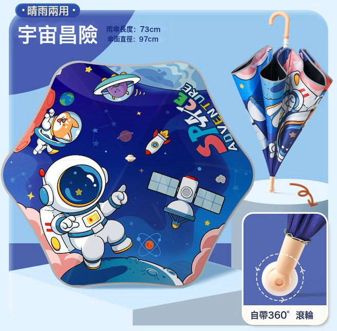 幼兒園3-6歲遮陽傘兒童雨傘小學生上學6-12歲小孩子男孩女孩