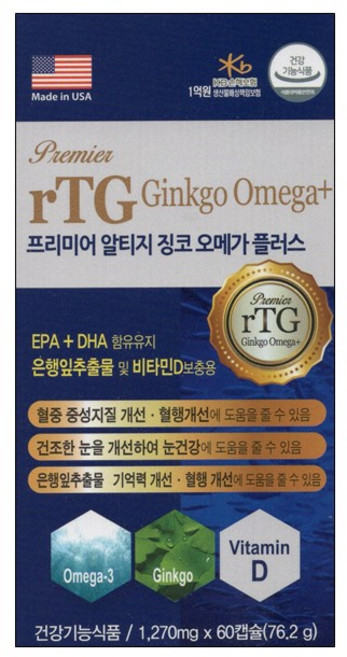 프리미어 알티지 징코 오메가 플러스 60캡슐 은행잎추출물 EPA DHA
