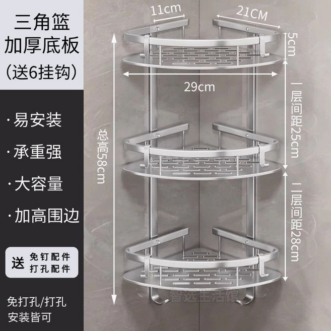 衛生間三角置物架銀色浴室架子免打孔洗手間厠所壁掛式轉角收納架, 1個, 打孔選這裏送螺絲,陞級款加厚鋁闆一層銀色