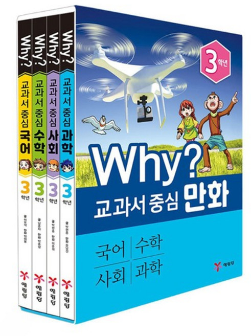 예림당 교과서 중심 WHY 3학년 세트 전 4권, 없음, 없음
