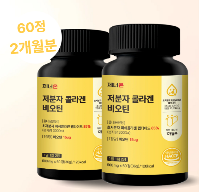 제너온 저분자 콜라겐 비오틴 헤어 피쉬 콜라겐 펩타이드, 2개, 60정