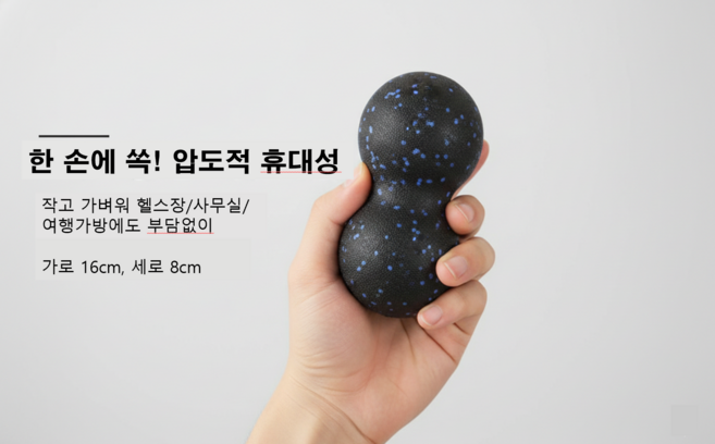 이츠라이프 D타입 땅콩 라크로스 마사지볼, 블루, 1개