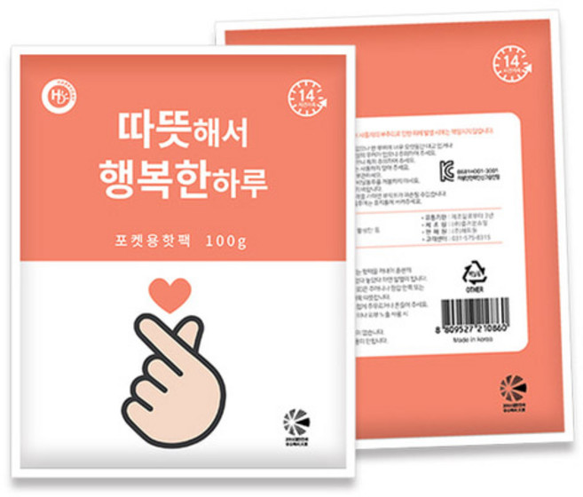 해피데이 행복한 핫팩 포켓형 100g