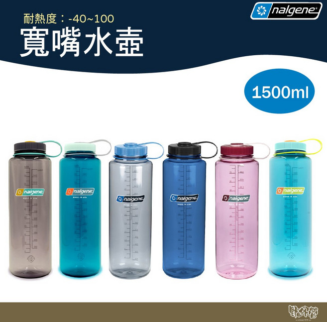 Nalgene 寬嘴水壺 水瓶 - 野外營指定，耐用安全，多色可選, 煙霧灰, 1個, 1.5L