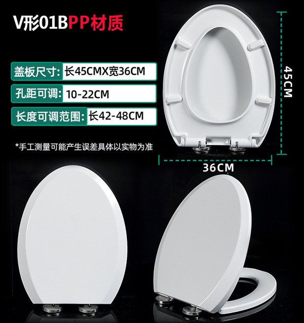 馬桶蓋 坐墊圈 V型 PP材質, 1個, 加厚pp料【小v型01b寬360長42-48】緩降快拆
