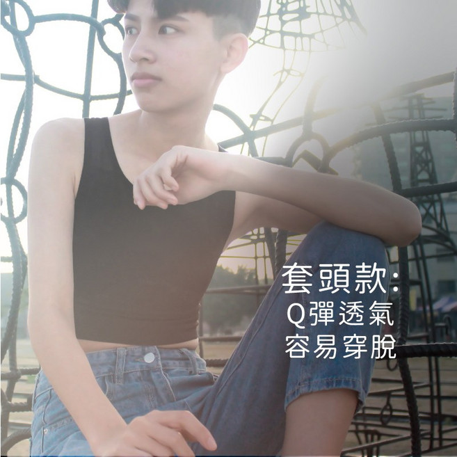 ESHA FREE套頭短版束胸 Q彈透氣 容易穿脫