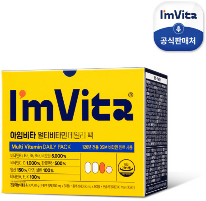 [종근당건강] 아임비타 멀티비타민 데일리 팩 1박스(1개월분), 30회분, 1박스