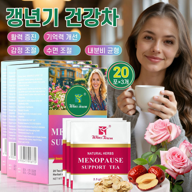 갱년기 차 여성 밸런스 관리 갱년기 여성 건강 허브차 홍조 수면 케어 블렌딩 차 레드클로버 인삼 구기자 케어 허브티, 3개, 20개입, 2.5g