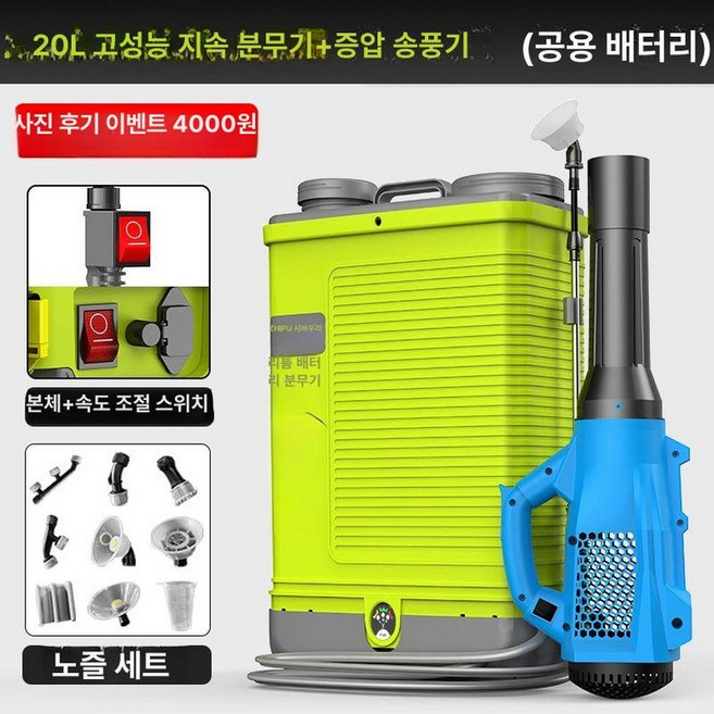 무선 고압 분무기 가정용 분사 세차건 베어툴 물분사기, 12000mH 스위치 20L 20통, 1개