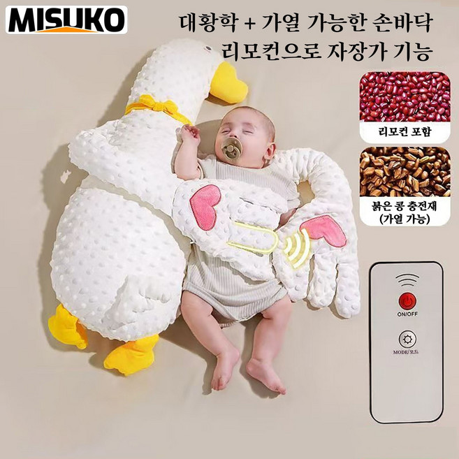 아기 진정 손바닥 천연 붉은 콩 충전재 아기 자장가 필수 아이템 편안한 진정 베개, 오리Duck, 1개
