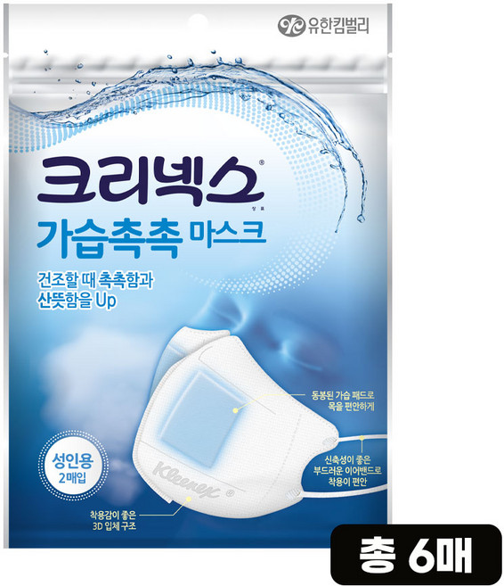 크리넥스 가습 촉촉 마스크, 3개