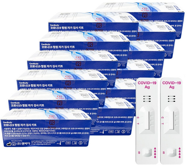 젠바디 코로나19 신속항원 자가진단 검사키트, 20개, 2개입