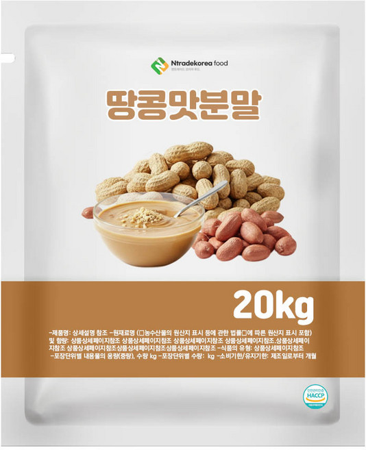 땅콩맛분말 20kg, 1개