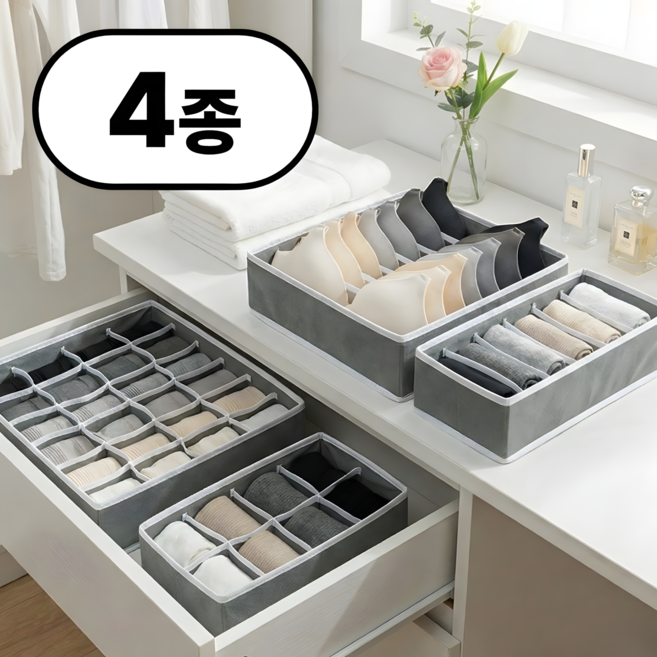 리니코 공간활용 깔끔수납 양말 속옷 정리함 4종, 1세트, 그레이