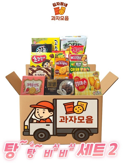[탕비실 세트 2] 사무실 과자 대용량 낱개포장 단체 간식 세트 회의용 탕비실