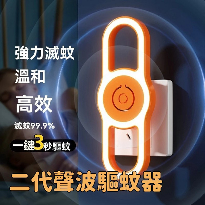 聲波驅蚊器 USB小夜燈, 森林绿,聲波驅蚊+小夜燈