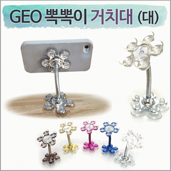 거치대[GEO뽁뽁이 거치대]핸드폰거치대/휴대폰거치대/셀카봉/스마트링/핑거톡/스마트폰거치대[드림무역], 1개, 스마트링(골드)