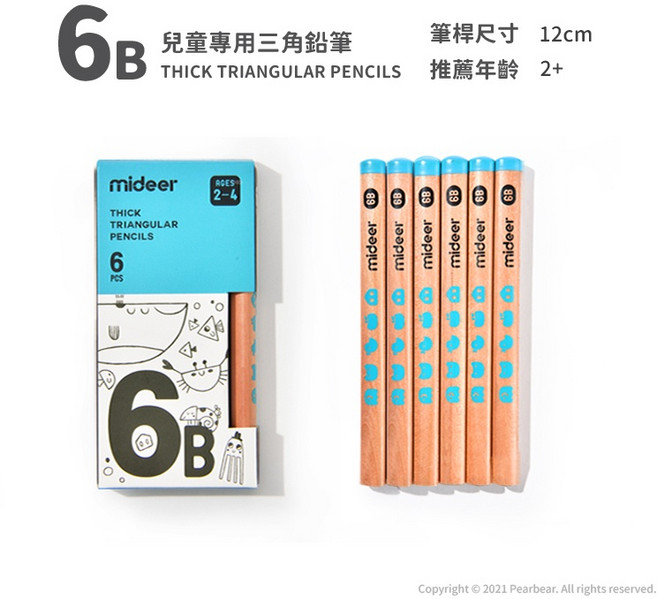 MiDeer 三角鉛筆 兒童專用三角鉛筆 兒童鉛筆 兩用延伸筆套 1688, N/A, 1盒
