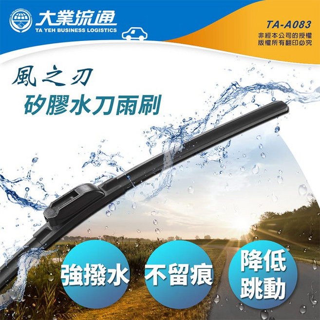 MAZDA CX9 專用【風之刃】矽膠水刀雨刷, 1個, 16吋+S6轉接頭