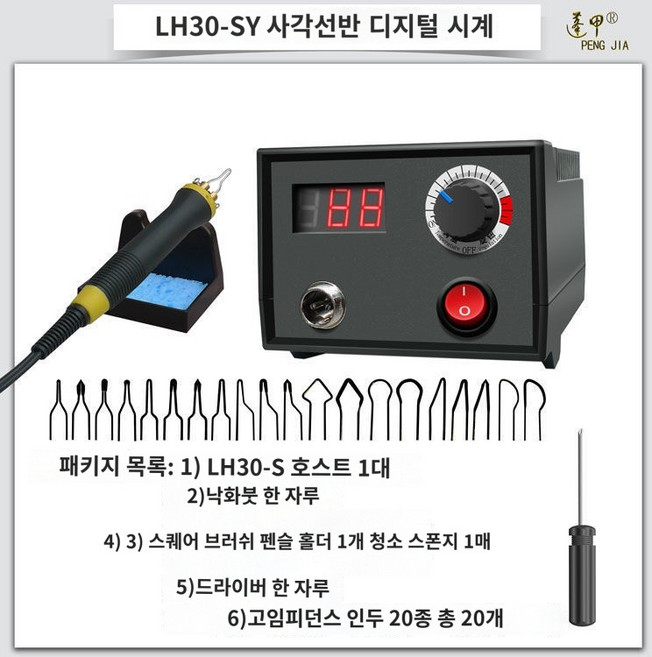 우드버닝 온도조절 우드버닝기 우드버닝툴 버닝펜 3d펜 인두기 고급 1구(펜촉20... 1개, 기본형 1구(펜촉20개 포함)