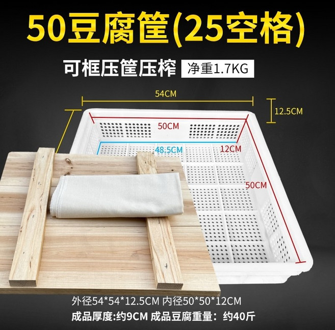 두부틀 누름판 수제 프레스 편백 치즈틀 사각틀 매주, 1개, 50K12 두부바구니(25칸) + 나무압판 + 천