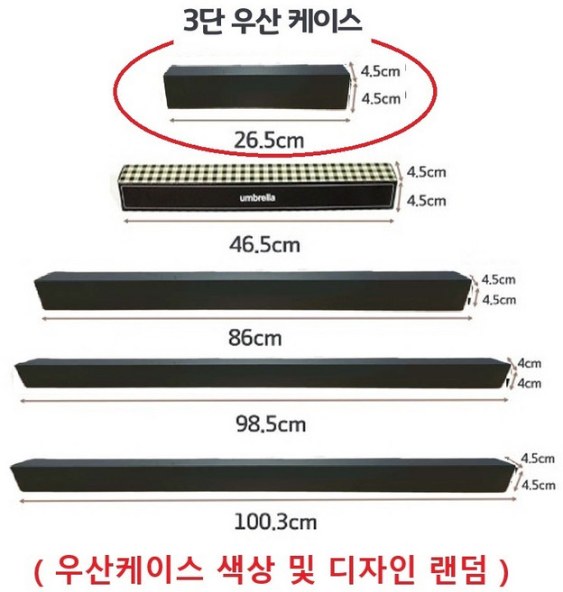 프리미엄 선물용 우산케이스 우산상자 빠른 발송 3단우산 2단우산 60장우산 70장우산 75장우산