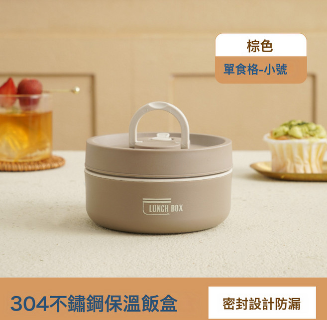 304不鏽鋼 便當盒 分格 多層 保溫 湯碗 午餐盒 學生 便攜 高顏值, 1個, 棕-小號420ML