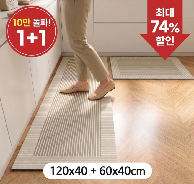 데일리파브 주방발매트 러그 규조흙방수매트 1+1 싱크대발매트, 라인 패턴
