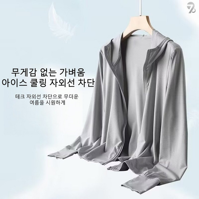 8위 - 708090 여름 남성 야외용 자외선차단 재킷 아이스 실크 빅사이즈 래쉬가드, 그레이