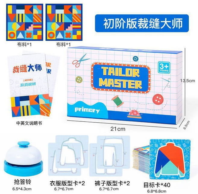裁縫大師桌遊，兒童圖形顏色配對對戰益智玩具, 1個, 初級 Primory（藍白彩盒）