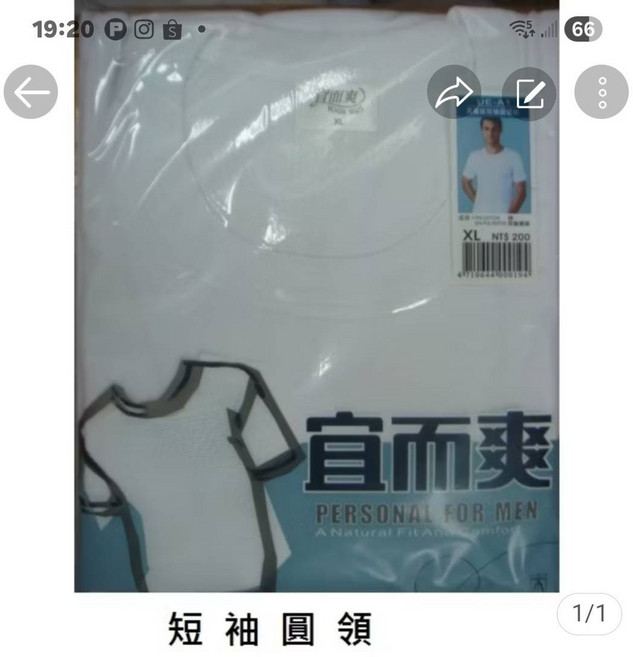 三槍牌宜而爽男厚棉衛生衣UE-862A 台灣製造 保暖舒適