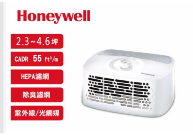 美國［公司貨］Honeywell 個人用空氣清淨機