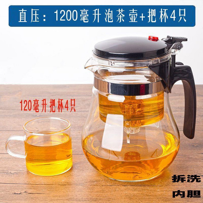 玻璃耐熱飄逸杯泡茶壺 一鍵過濾功夫茶具套裝, 1個, 直壓1200毫升茶壺4只杯