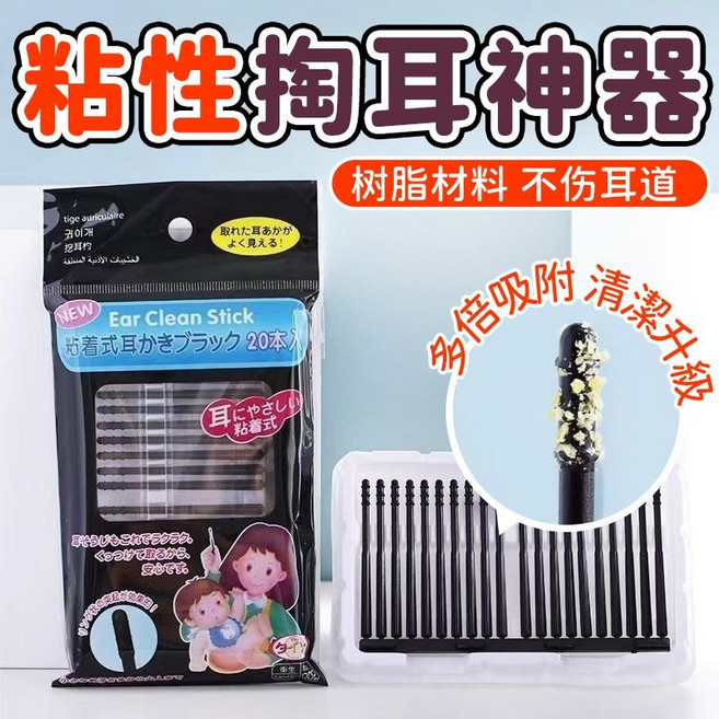 黏式挖耳棒 耳垢清潔棒 日式粘著式掏耳棒, 1包裝, /不傷耳朵-1包裝/20支, 20支