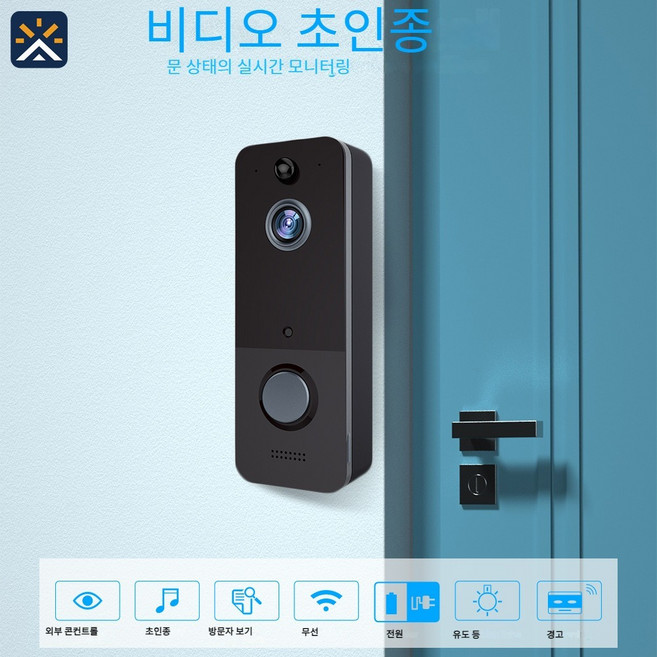 안전한 WiFi 무선 도어벨 저전력 고화질 스마트 클라우드 저장 기능이 WiFi 무선 도어벨, USB 딩동