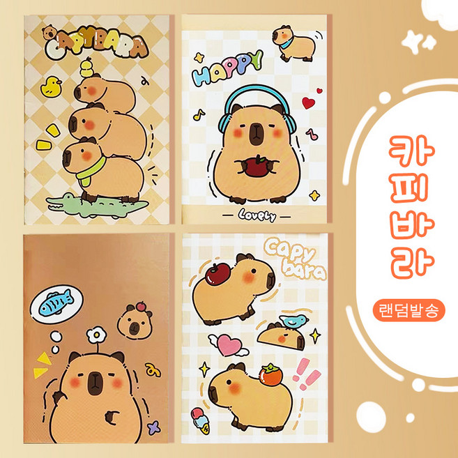 미니 줄노트 수첩 중철 캐릭터 무지공책 캐릭터 학원 서점 사은품 단어암기장, xbz8.미니노트(카피바라랜덤), 1개