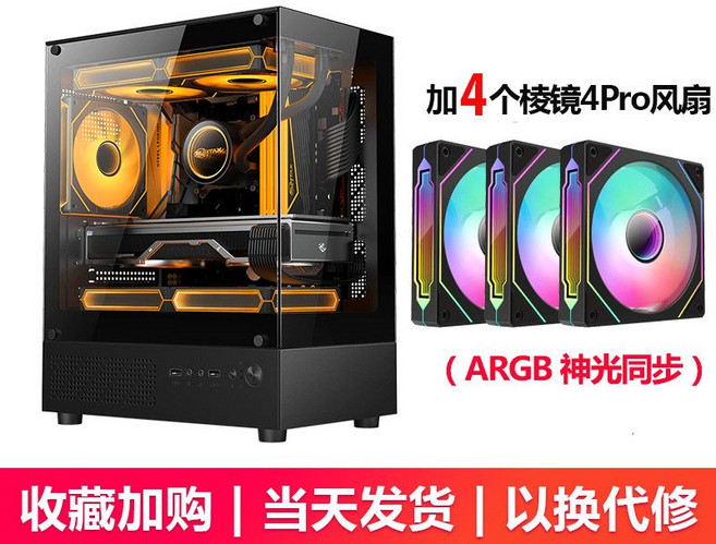 無立柱全景房電腦機箱 m-atx 水冷側透 遊戲主機, 1個, 玄武MINI-黑色+4個棱鏡風扇標準版【USB2.0】
