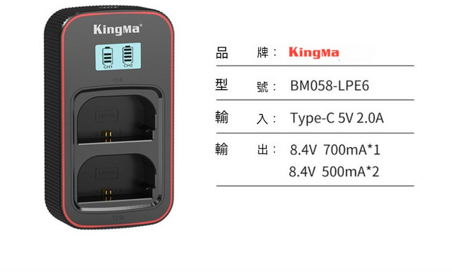 KingMa 適用於 EOS R 5D4 80D 5D2 5D3 70D 60D 6D 7D2 7D 相機電池, 1個, LP-E6電池充電器