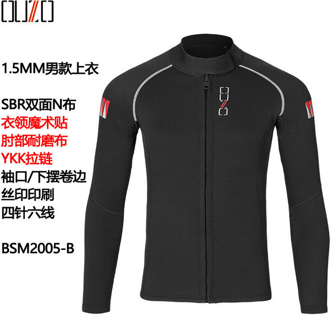 ouzo 分體潛水衣 1.5mm 潛水服 男女長袖長褲 防寒保暖 衝浪服, 男/黑色上衣BSM2005-B,XS, 1個