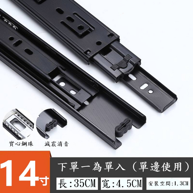 慶大鑫 櫥櫃抽屜滑軌, 1個, 14吋(適用抽屜350mm)單支,亮銀