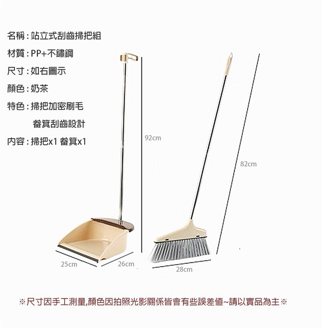 ZERO原點居家 日系室內掃把畚箕組 清潔工具, 奶茶色, 1個